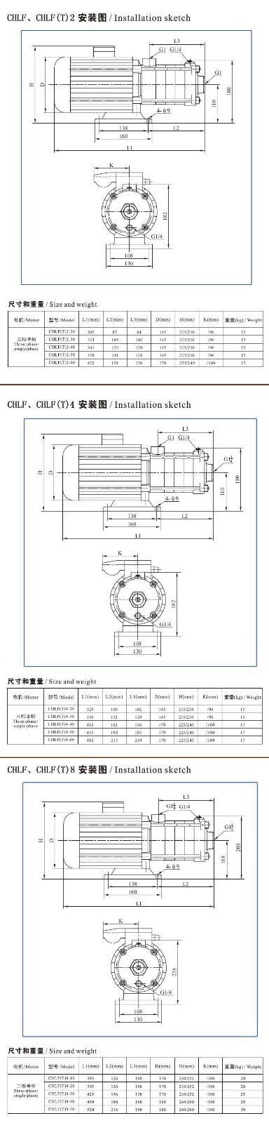 CHLF(T)輕型不銹鋼多級離心泵安裝圖、尺寸及重量